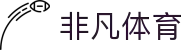 非凡体育(中国)官方网站-FeiFanSports_非凡体育